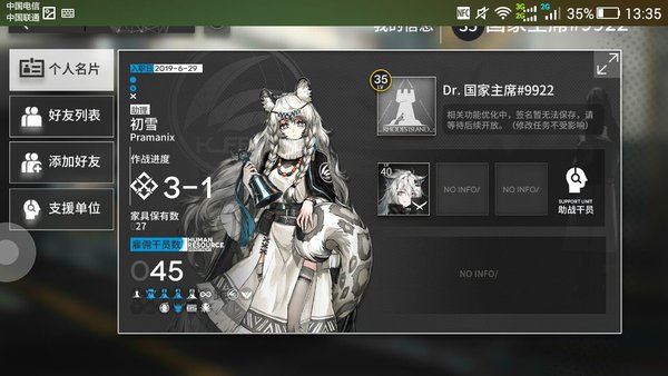 明日方舟12个精一40级，萌新经验分享