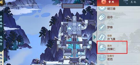 剑网3指尖江湖黑市商人周秉仁具体位置 黑市商人位置一览