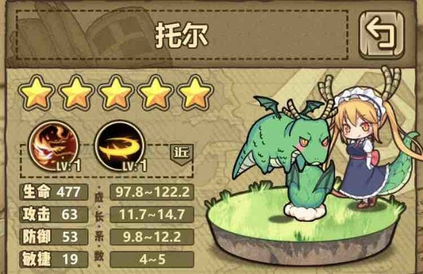 牧羊人之心魔物联动推荐及个人建议