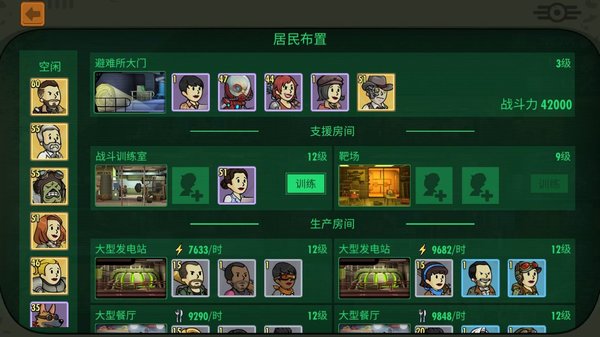 辐射避难所新手入门应该注意什么？新手十大注意事项