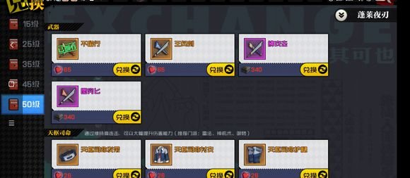 一人之下手游针对新手一些建议攻略