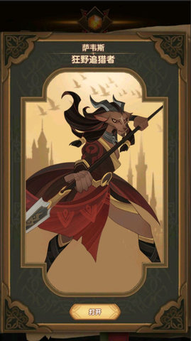 剑与远征羊头阵容怎么搭配？羊头阵容推荐及玩法思路