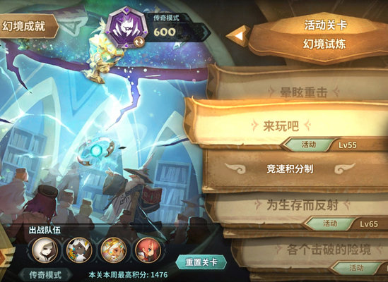 万象物语幻境怎么打?幻境打法阵容及分析 万象物语幻境怎么打?幻境打法阵容及分析