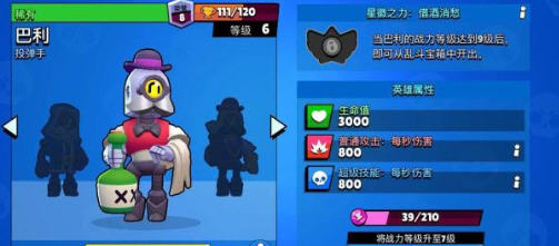 荒野乱斗法师保利怎么样？