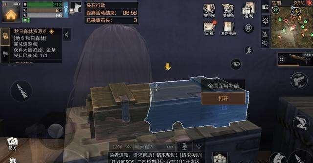 明日之后秋日森林探索宝箱位置 明日之后秋日森林探索宝箱位置