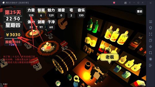 属性与生活2怎么活过第一个月？第一个月度过技巧