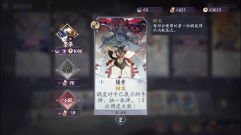 阴阳师百闻牌全新天梯上分卡牌，完美克制倒计时和快攻的觉狗双坊主