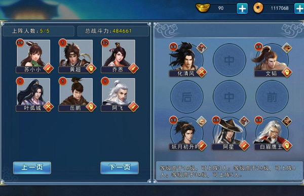 濡沫江湖刀主应该怎么玩？刀主阵容搭配及玩法思路