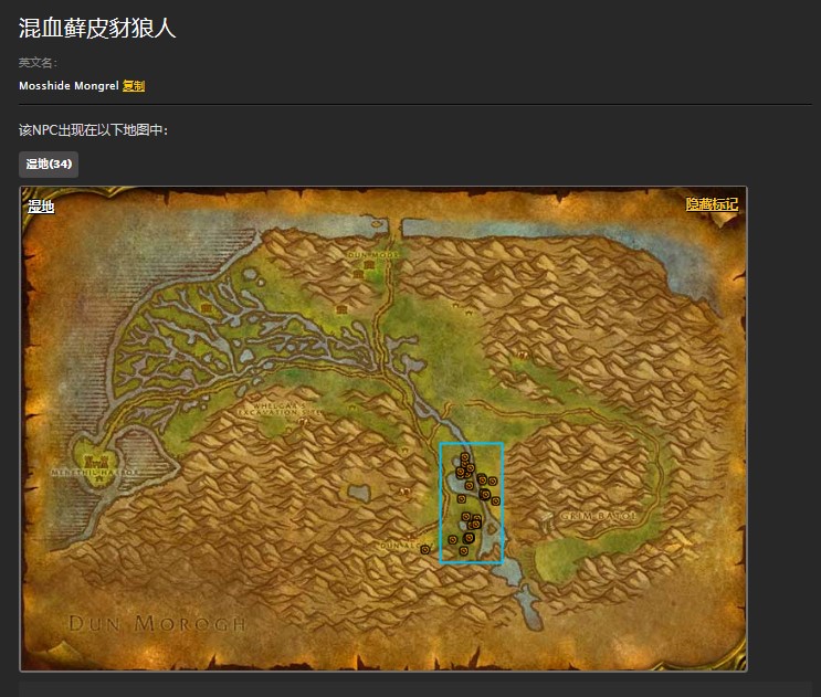 魔兽世界怀旧服湿地火焰管制任务怎么做？WOW怀旧服粗制打火石在哪儿？