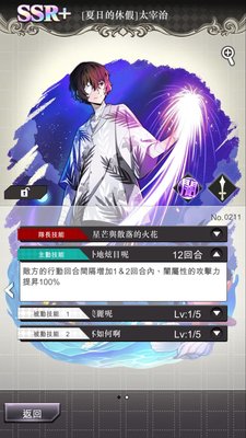 文豪迷犬怪奇谭测试服每日任务无损过关方法