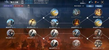 权力的游戏手游怎么加点？公测版加点讲解推荐