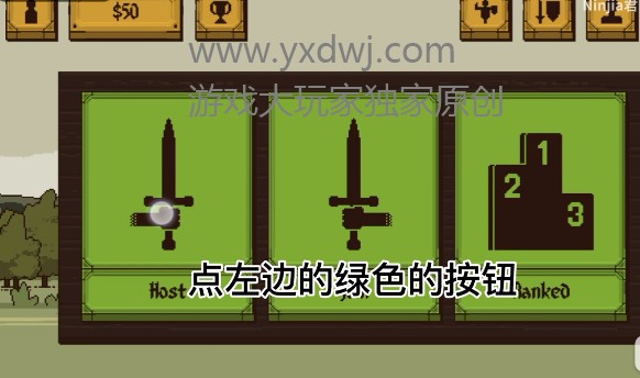 该死的混蛋游戏如何联机？该死的混蛋双人联机方法图解