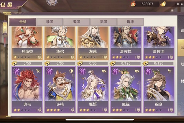 三国志幻想大陆女队阵容是什么?女队阵容推荐及建议 三国志幻想大陆女队阵容是什么?女队阵容推荐及建议