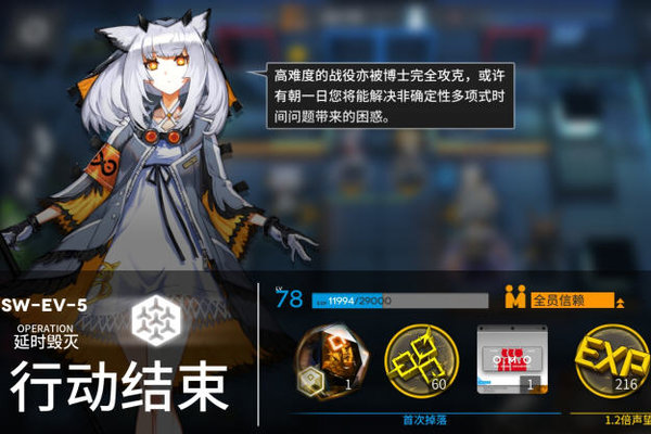 明日方舟突袭ep5怎么过?突袭ep5阵容推荐及打法思路 明日方舟突袭ep5怎么过?突袭ep5阵容推荐及打法思路