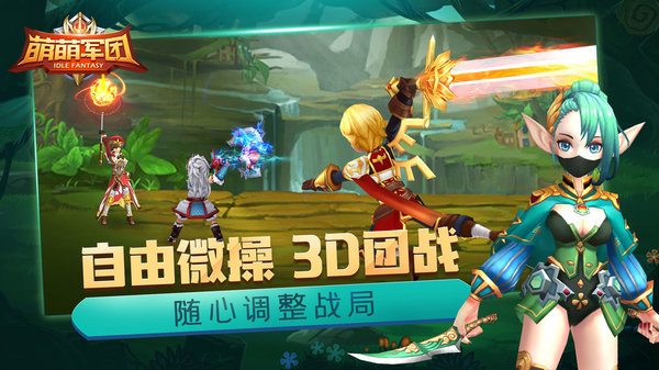 萌萌军团资源获取渠道及资源配比情况分析