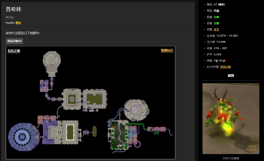 魔兽世界怀旧服厄运之槌普希林和埃斯托尔迪任务怎么做？WOW厄运之槌小鬼普希林在哪儿？