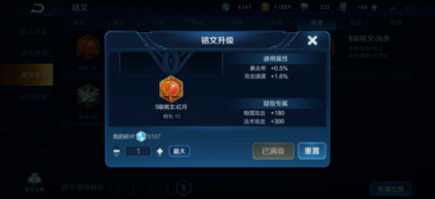 王者荣耀s16赛季常见上单战士英雄铭文搭配推荐