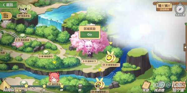 崩坏3夏日活动八重古村萝莎莉娅和莉莉娅的任务隐藏关卡怎么完成