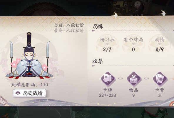 阴阳师百闻倒计时流阵容怎么玩？倒计时流阵容对战思路