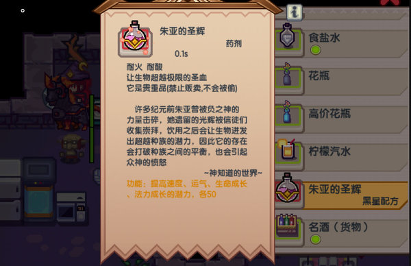 伊洛纳朱亚的光辉制作材料详解及更新总结