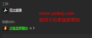 魔兽世界怀旧服初级敏捷附魔配方在哪儿掉落？WOW怀旧服初级敏捷附魔获取具体坐标