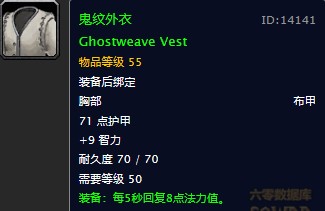 魔兽世界怀旧服鬼纹外衣图纸在哪儿掉落？WOW怀旧服回蓝布甲上衣图纸具体获取坐标