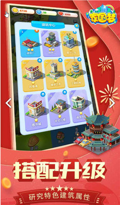 家国梦测试版红包要不要送？关于红包个人见解