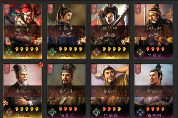 三国志战略版袁绍朱儁阵容战法怎么配置？袁绍朱儁阵容战法配置推荐