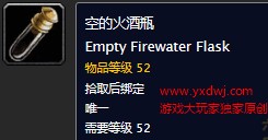 魔兽世界怀旧服冬泉火酒任务怎么做？WOW怀旧服空的火酒瓶有什么用？