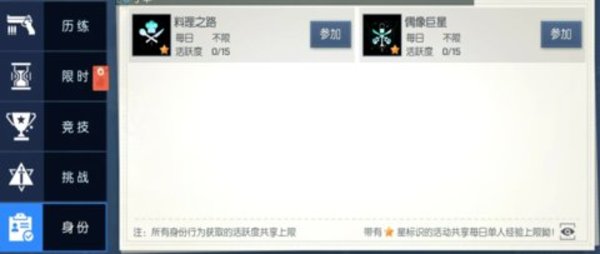 龙族幻想村雨微氪如何提升战力,完成这些你的村雨也能站起来 龙族幻想村雨微氪如何提升战力,完成这些你的村雨也能站起来