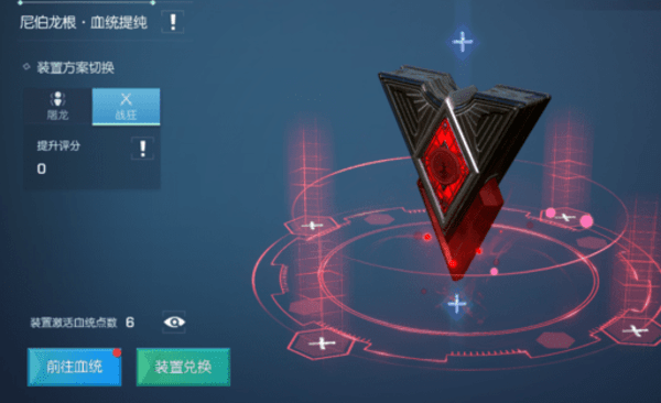 龙族幻想80级深层血统玩法详细讲解，助你快速提升战力