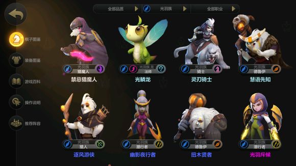 多多自走棋体系中的所有阵容分析攻略 多多自走棋体系中的所有阵容分析攻略