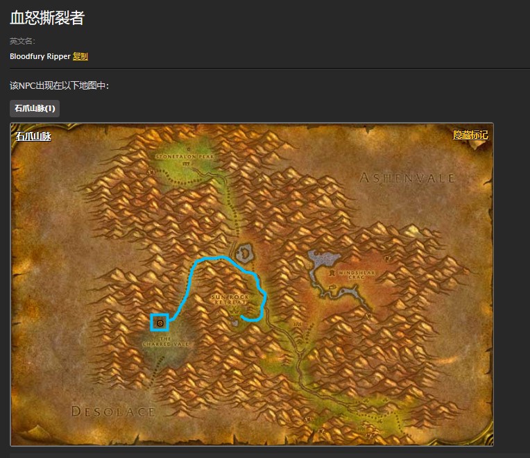 魔兽世界怀旧服石爪山脉血怒一族任务怎么做？WOW怀旧服血怒撕裂者在哪儿？