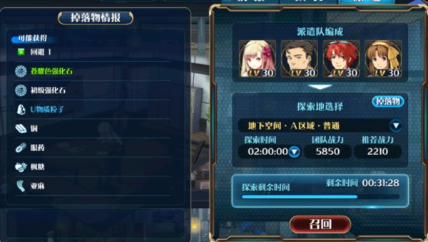 星之轨迹手游新人攻略飞船各房间用途