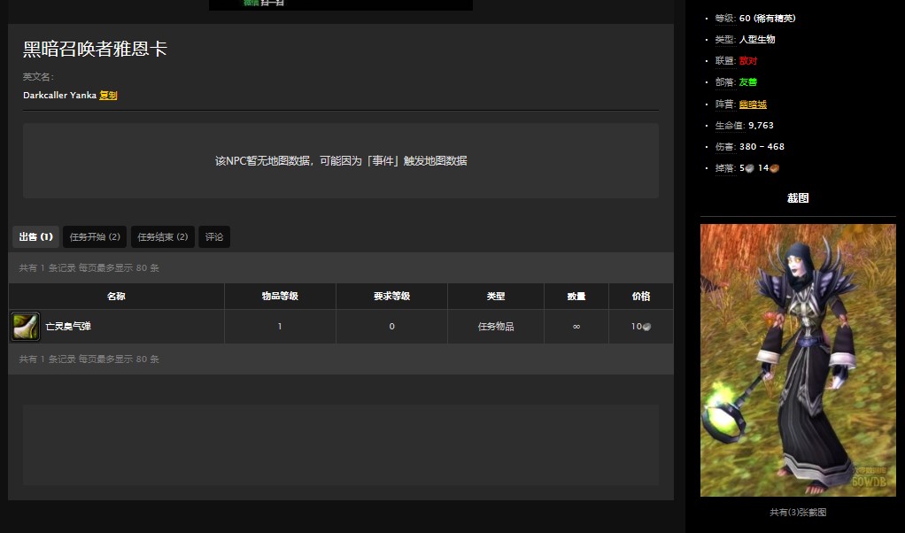 魔兽世界怀旧服万圣节部落臭气熏天的南海镇任务怎么做？WOW南海镇臭气弹该放在哪儿？