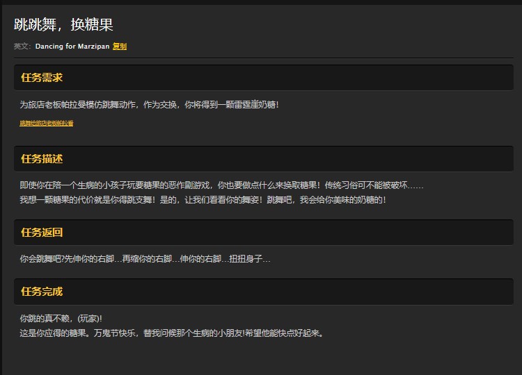 魔兽世界怀旧服万圣节雷霆崖跳跳舞换糖果任务怎么做？WOW雷霆崖奶糖怎么得？