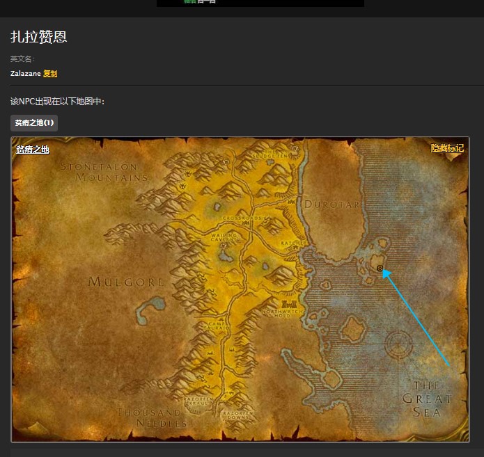 魔兽世界怀旧服回音群岛扎拉赞恩任务怎么做？WOW怀旧服扎拉赞恩在哪里？
