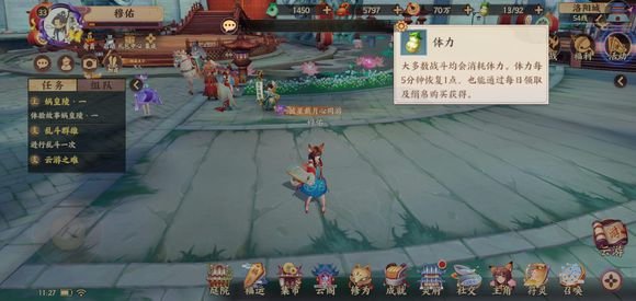 云梦四时歌怎么恢复体力值快速提升等级