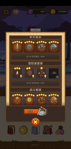 邮差骑士新手怎么迅速通关？速通六关攻略