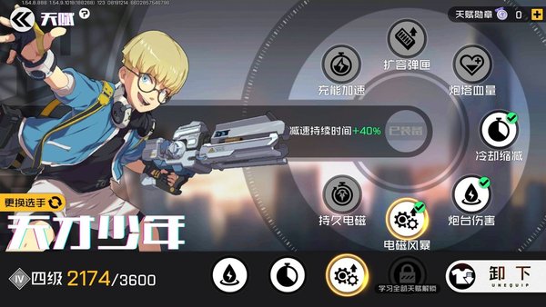 王牌战士天才少年炮台流天赋选择与技巧