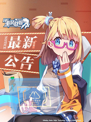 重装战姬8月13日下午维护内容预告，娜塔莎专用机激活