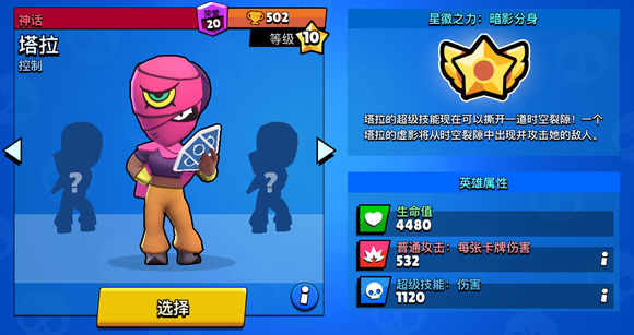 面向萌新荒野乱斗全英雄人物指南攻略 最全的英雄攻略