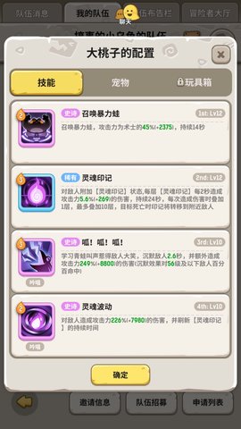 不休的乌拉拉秘境海象酋长怎么打?秘境海象酋长打法阵容配置及思路