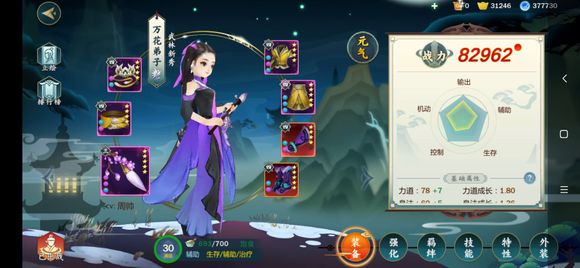 剑网3指尖江湖心魔五 十分钟攻略萌新可看