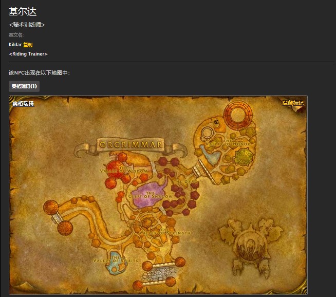 魔兽世界怀旧服奥格瑞玛兽人骑术训练师在哪儿？WOW怀旧服战狼坐骑在哪儿买？