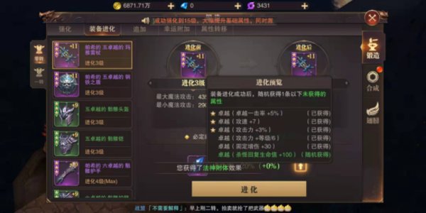 精灵盛典怎么快速提升战斗力？提升战斗力你需要知道的小技巧