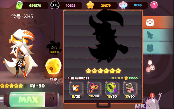 弹力果冻六星专属材料获取途径及方法 弹力果冻六星专属材料获取途径及方法