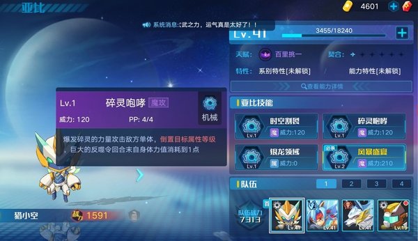 奥拉星测试服新手适合练什么角色？萌新角色推荐及阵容搭配