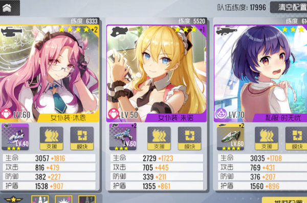 双生视界魔神兵阵容推荐及分析