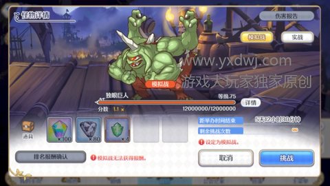 公主连结三期工会战独眼巨人怎么打？PCR工会战四王独眼巨人推荐阵容